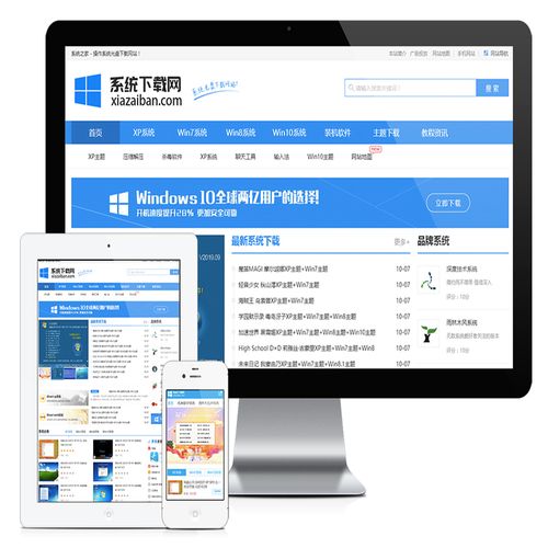 【瑞貅网站设计】系统软件下载模板手机电脑企业公众号小程序商城